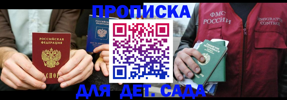 временная регистрация в квартире в Южно-Сухокумске