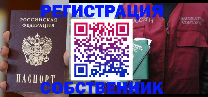 прописка поиск в Южно-Сухокумске