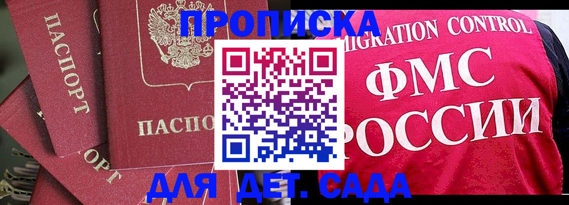 прописка поиск в Южно-Сухокумске