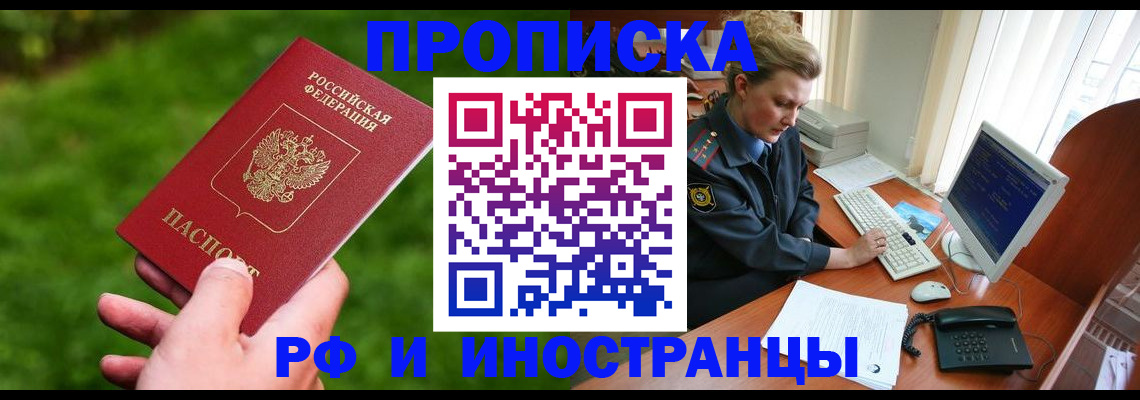 временная регистрация в квартире в Южно-Сухокумске